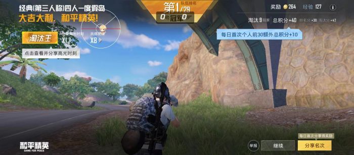 和平精英辅助 - 吃鸡辅助工具 - 自动锁敌追踪功能强大